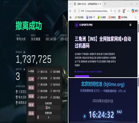 三角洲行动防外挂方法透视自瞄效果